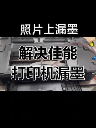 佳能彩色打印机墨水管有空气，佳能打印机墨水管道有空气？