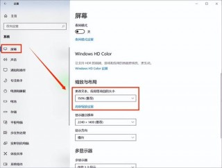 台式电脑桌面字体大小怎么调整？台式电脑桌面字体大小怎么调整快捷键