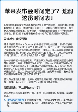 新款苹果电脑什么时候发布，苹果新电脑一般什么时候发布？