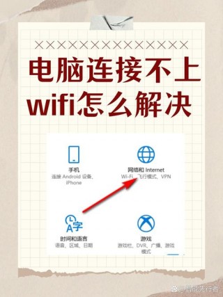 笔记本搜不到wifi网络怎么办，电脑wifi功能消失了