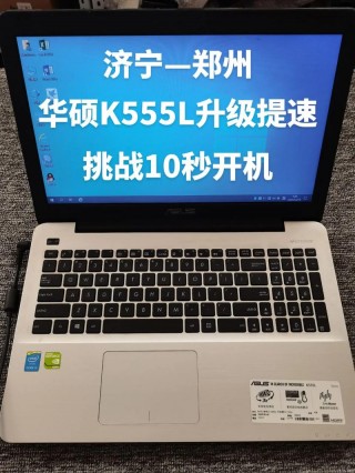 华硕k555l多少寸，华硕k550v尺寸