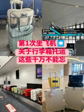 笔记本电脑可以飞机托运吗，飞机笔记本电脑托运还是随身携带