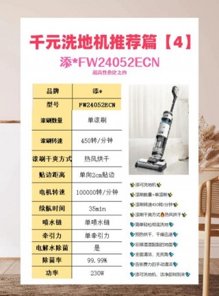 飞利浦w8吸拖一体机怎么样，飞利浦w8吸拖一体机怎么样啊