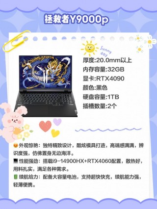 传媒笔记本电脑推荐，传播学电脑配置