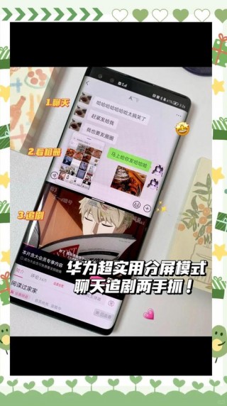 华为nova3怎么强制分屏，华为nova3分屏怎样打开