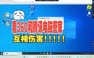 qq电脑管家和360哪个好？电脑管家腾讯好还是360好