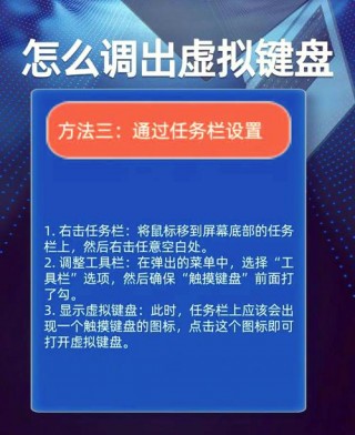 如何调出电脑软键盘，如何调出电脑软键盘快捷键
