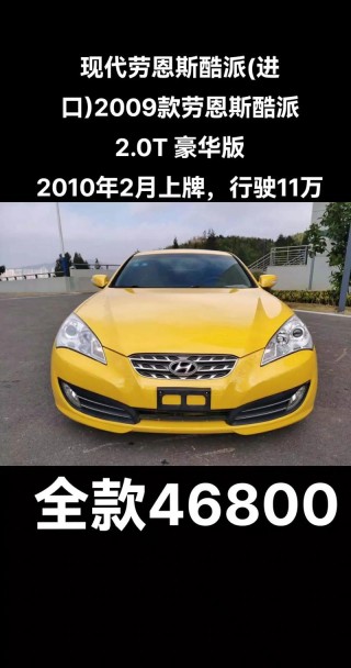 劳恩斯酷派比较高时速，劳恩斯酷派比较高转速