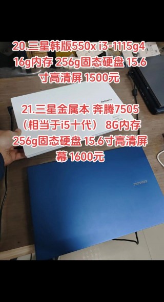 三星笔记本费用查询？三星笔记本费用查询官方网站