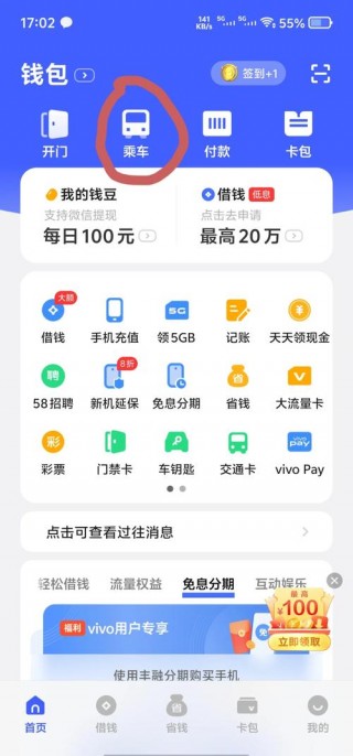 vivo怎么刷机清除账户，vivo刷机之后怎么解除vivo账号?？