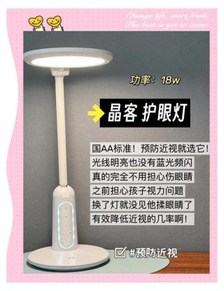 电脑台灯推荐，用电脑时台灯往哪照比较好？