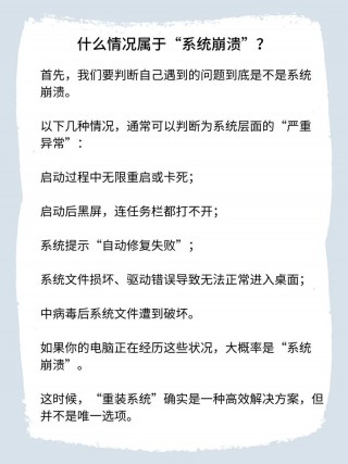 笔记本电脑系统崩溃了怎么办，笔记本系统崩溃无法开机怎么办？