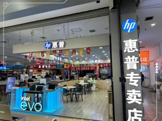 惠普电脑去哪里买，惠普电脑在哪里买？