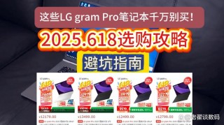 最牛的笔记本电脑推荐，最厉害的笔记本电脑？