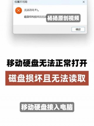 为什么电脑无法识别移动硬盘，电脑突然不能识别移动硬盘