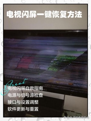 笔记本电脑闪屏怎么修复？笔记本电脑闪屏如何解决