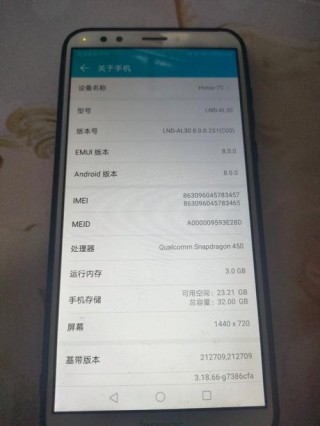 荣耀畅玩7c是什么屏幕？荣耀畅玩7屏幕材质