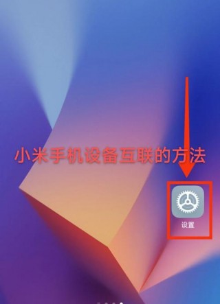 红米note3如何连接电脑？红米note3连接wifi上不了网怎么办