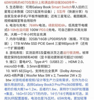 三星电脑型号查询？三星电脑怎么查电脑配置