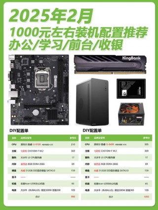 组装一台电脑需要多少钱最低？组装一台电脑需要多少钱?