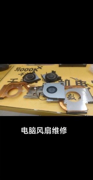 笔记本电脑散热器坏了怎么修，笔记本散热器坏了有什么表现