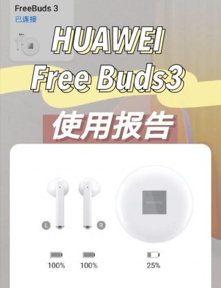 华为freebuds3功能键在哪里，华为freebuds3按键在哪