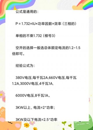 笔记本电脑工作电流一般多大，笔记本电脑工作电流一般多大合适