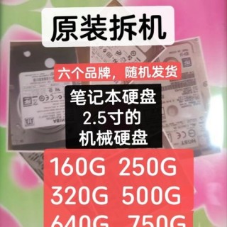 一块电脑硬盘大概多少钱？电脑硬盘多少钱一个240g