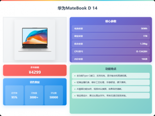 超薄笔记本华为和苹果哪个好？笔记本苹果好还是华为