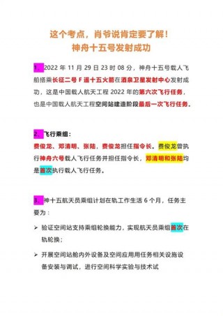 神舟十五号在哪里发射成功，神舟15号在哪里发射