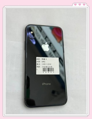 包含苹果x上市时多少钱一台的词条