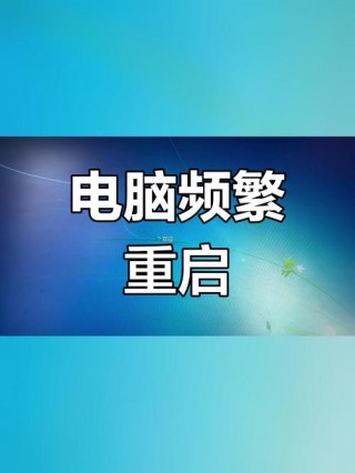 电脑不能关机处理方法？电脑不能关机了咋办