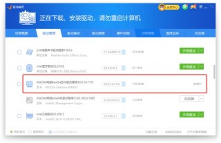 神舟笔记本显卡驱动怎么更新？神舟战神显卡驱动怎么更新