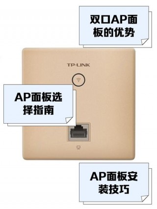 ap面板需要接电源吗，ap面板接电源还是直接供电好