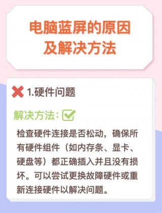 惠普笔记本开机蓝屏怎么办？惠普笔记本开机就蓝屏