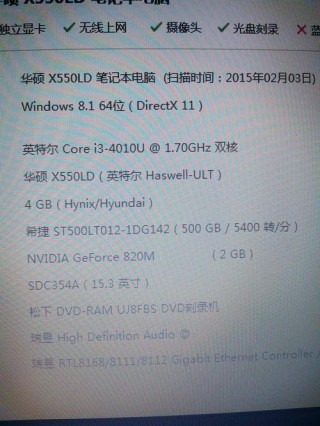 华硕x550ld笔记本二手值多少，华硕x550jx笔记本二手费用？