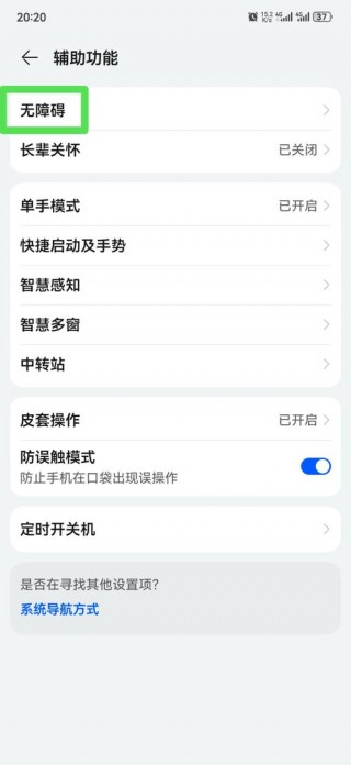 荣耀7a下滑功能键怎么设置，荣耀7c下拉通知栏在哪设置