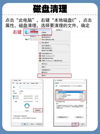 电脑内存太满怎么清理，电脑内存过大怎么清理