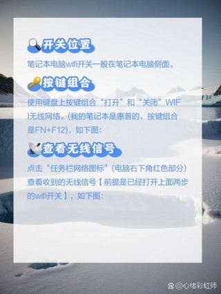 手提电脑wifi开关在哪，手提电脑wifi设置在哪里？