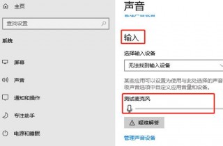 电脑没有麦克风用什么代替，电脑没有麦克风能说话吗