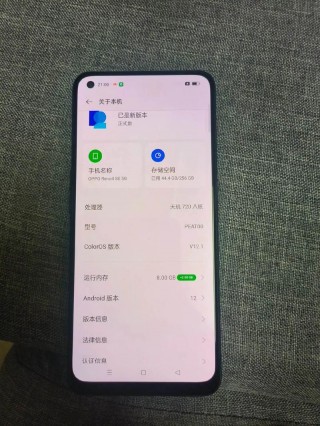 reno4se电池多少毫安，opporeno4se电池多少毫安
