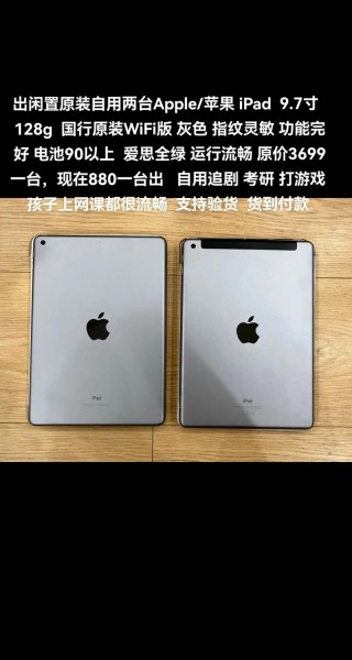 苹果平板电脑ipad3是几寸，苹果ipad3多少英寸？