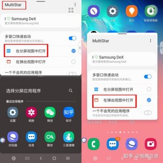 三星分屏功能在哪里设置，三星手机分屏功能怎么开启？