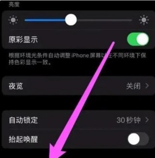 苹果14为什么屏幕一直亮着，ios14屏幕时不时失灵？