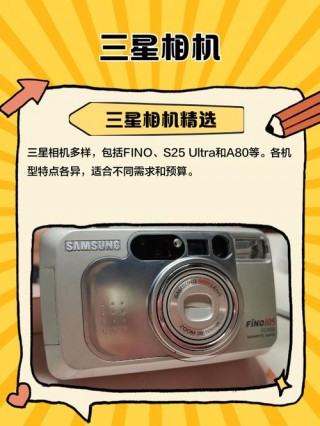 三星摄像机怎么设置，三星摄像机怎么使用？