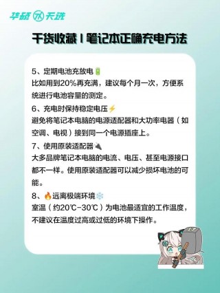 笔记本电脑一般怎么充电，笔记本电脑怎么充电?