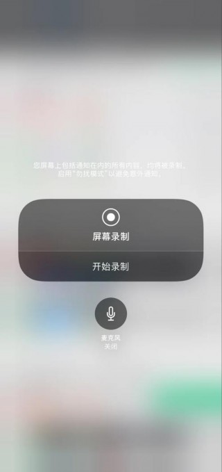 苹果xr录屏在哪？苹果xr录屏在哪里打开
