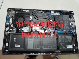 笔记本电脑洒水推荐？笔记本电脑洒上水怎么办