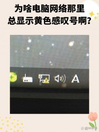 电脑不能上网显示感叹号？万用表怎么测漏电开关好坏
