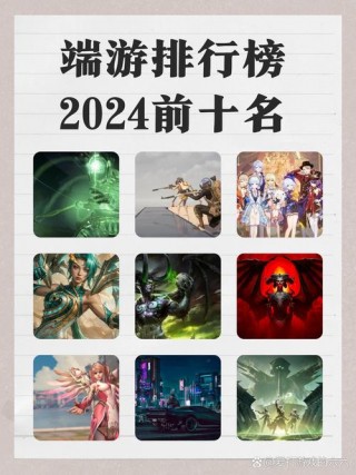 电脑游戏排名榜前十名大型网络游戏2022？电脑端网络游戏排名榜